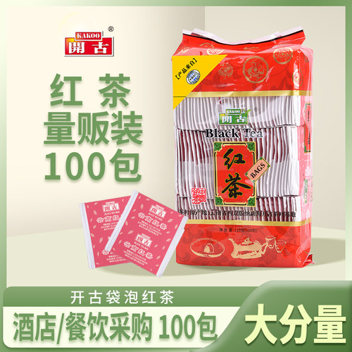 100简装袋泡茶红茶饭店