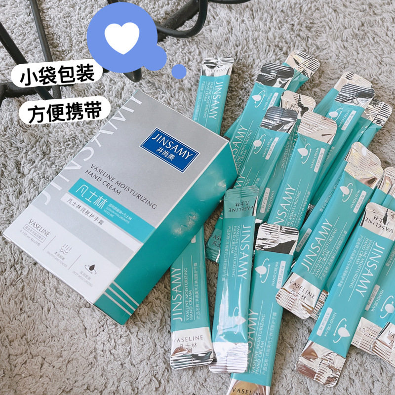 井尚美凡士林袋装护手霜便携式护手霜滋润保湿补水防干裂20袋