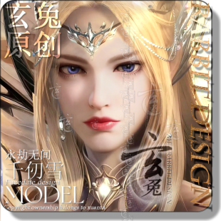 玄兔千仞雪 永劫无间端游捏脸 席拉捏脸 千仞雪 NARAKA