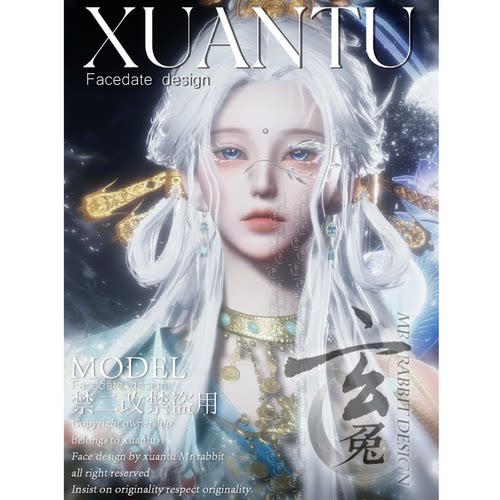 玄兔 steam国际服 燕云十六声端游手游 成女捏脸 洛神/月澜/云汐