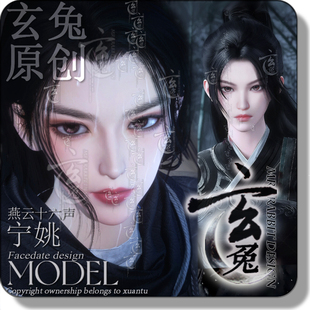 玄兔捏脸 燕云十六声端游手游成女捏脸 全职业 英气御姐 宁姚仿捏