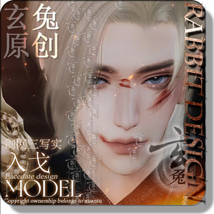 玄兔捏脸 剑网三成女写实剑网3旗舰端手游无界极速通用 战损 入戈