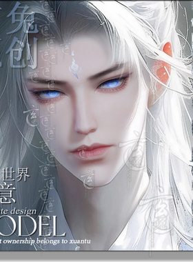 【区服限量】玄兔诛仙世界端游捏脸 青云鬼王成男国台服通用 霄意