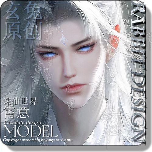 【区服限量】玄兔诛仙世界端游捏脸 青云鬼王成男国台服通用 霄意