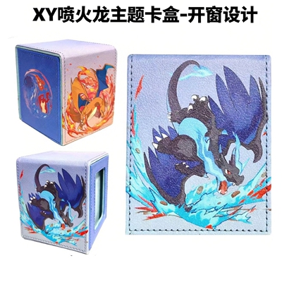 宝可梦XY喷火龙卡盒卡牌收纳盒