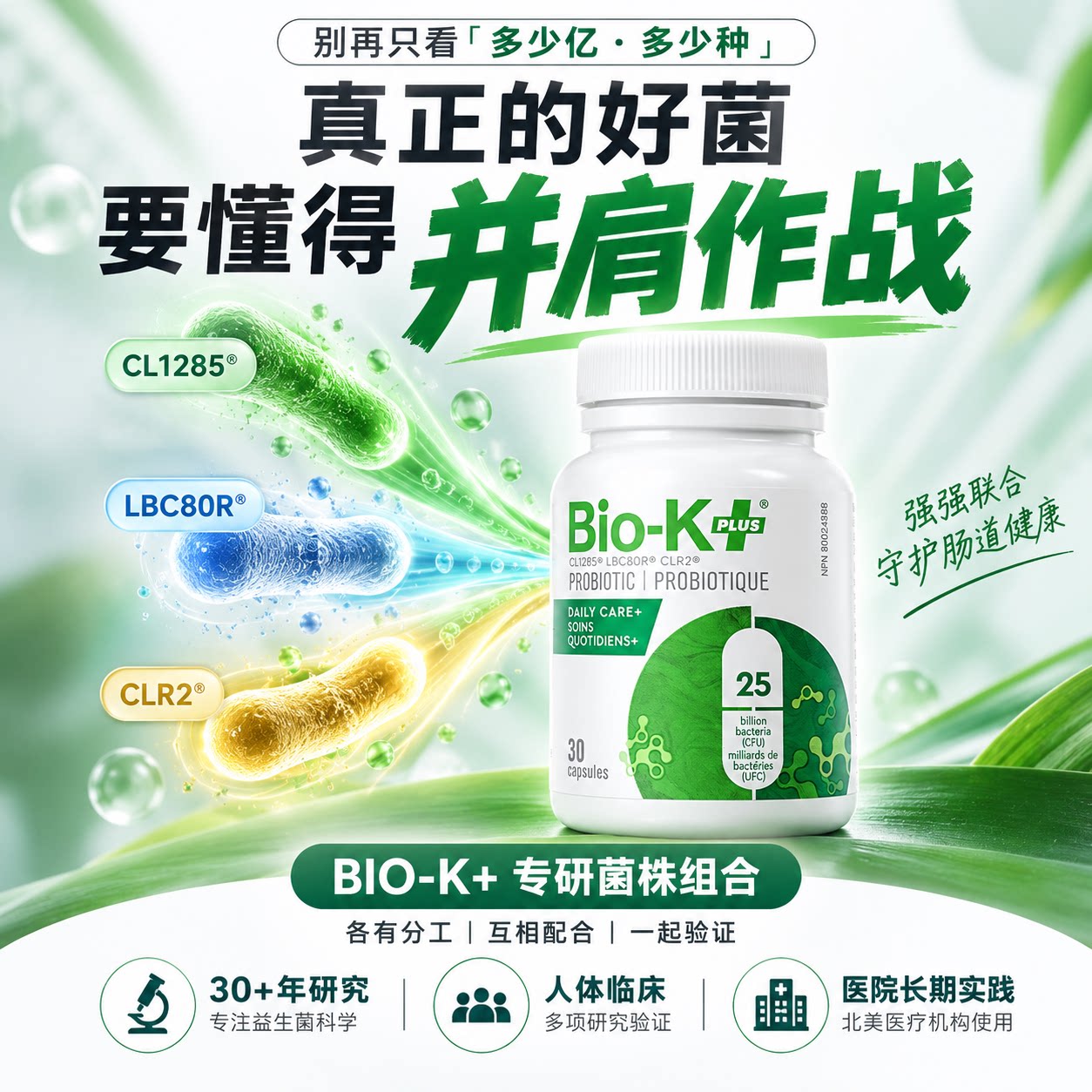【拍5！拍10】全家吃！Biok250亿益生菌胶囊30粒调理肠胃27.04
