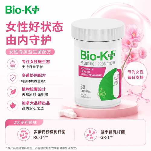 BioKplus进口女性益生菌女生呵护私密抵抗力乳酸杆菌 27.05