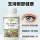 加拿大NF叶黄素越橘花青素蓝光眼疲劳干眼配方90粒