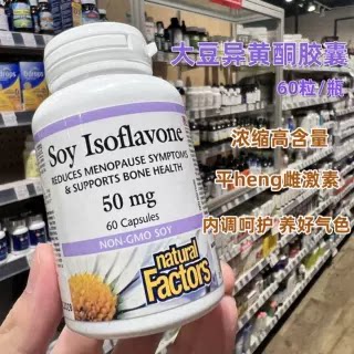 NF大豆异黄酮更*年期平衡补充天然雌*激素胶囊60粒27.08 ①
