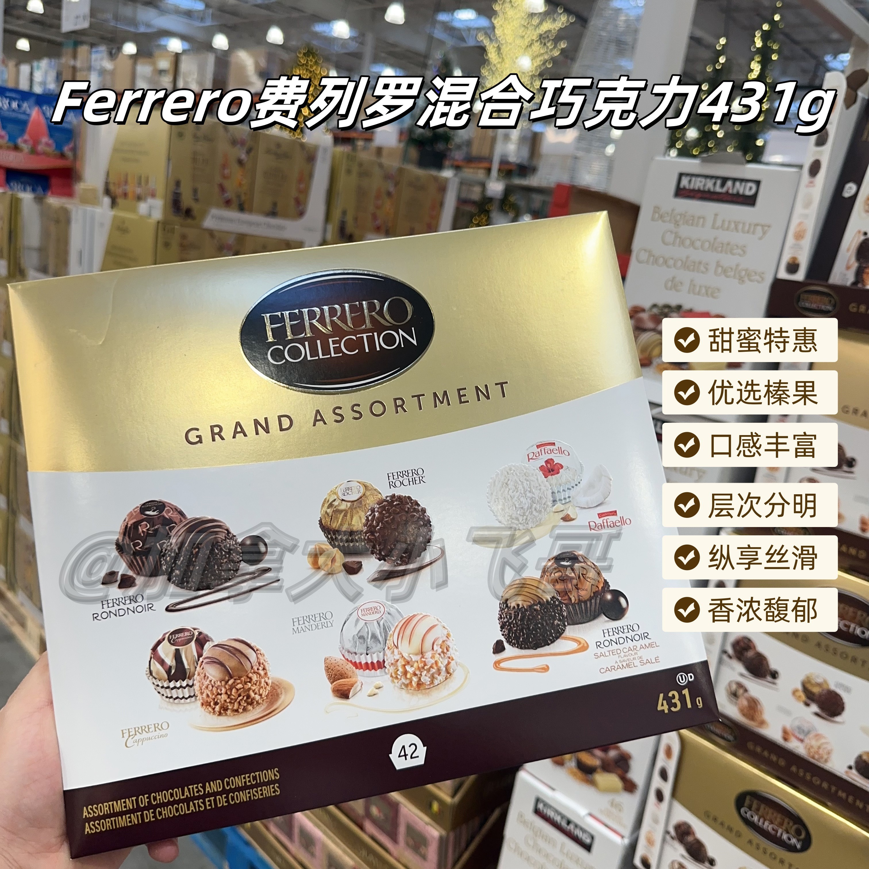 加拿大发直邮 Ferrero/费列罗混合巧克力 431g 塑封破了不赔