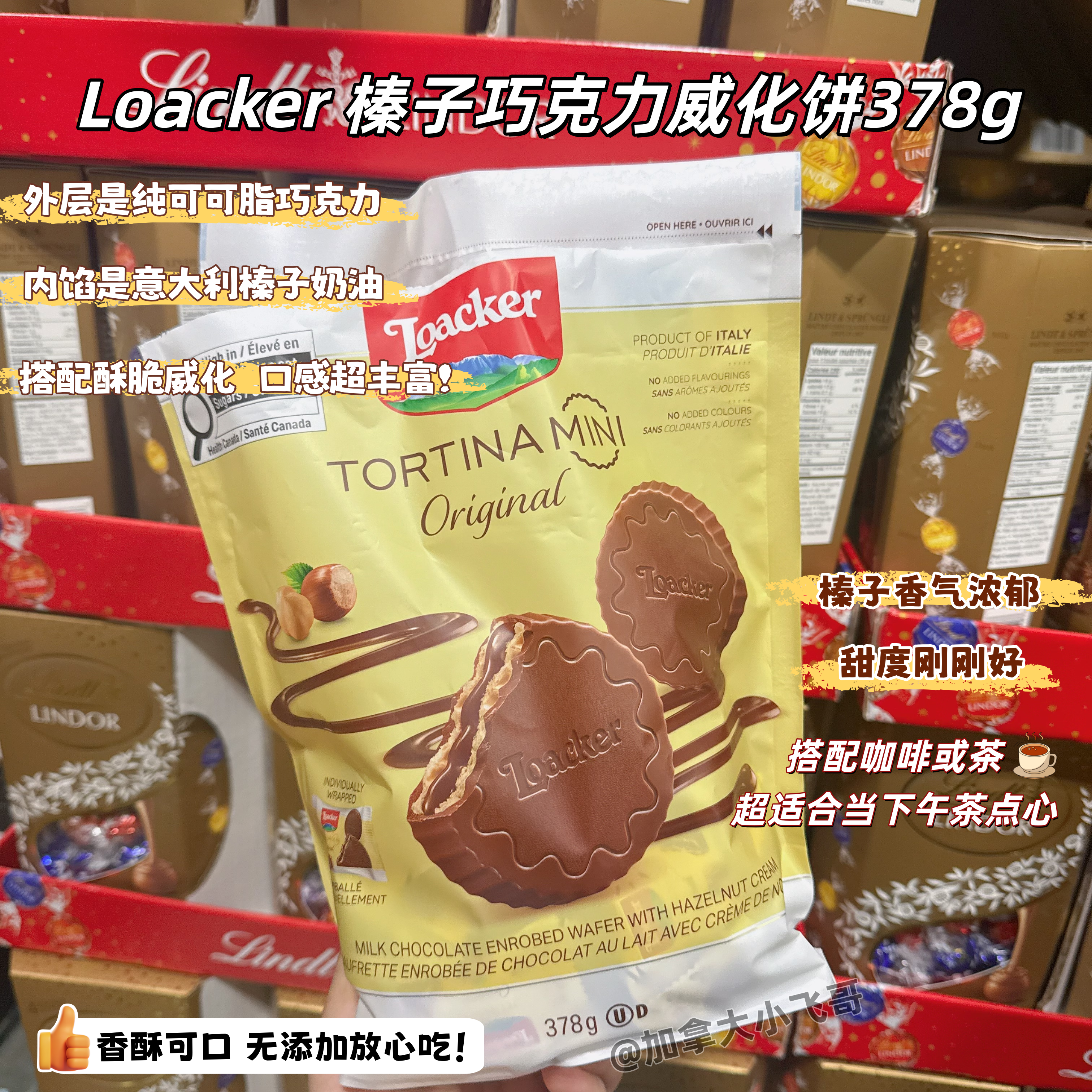 加拿大直邮 Loacker 巧克力威化饼干378g C