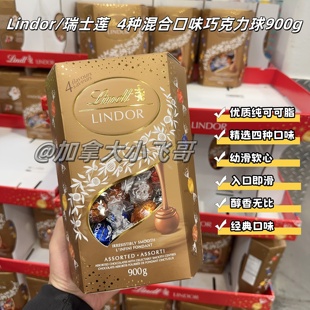 盒子压坏不赔 预 瑞士莲4种混合口味巧克力球900g融化不赔