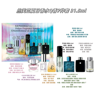加拿大直邮 Sephora 丝芙兰香水小样7件套 彩虹盒子