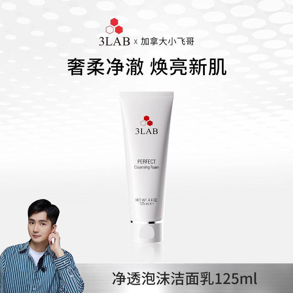 【官旗舰店发货】3LAB PERFECT净透焕活平衡泡沫洁面125ml/瓶