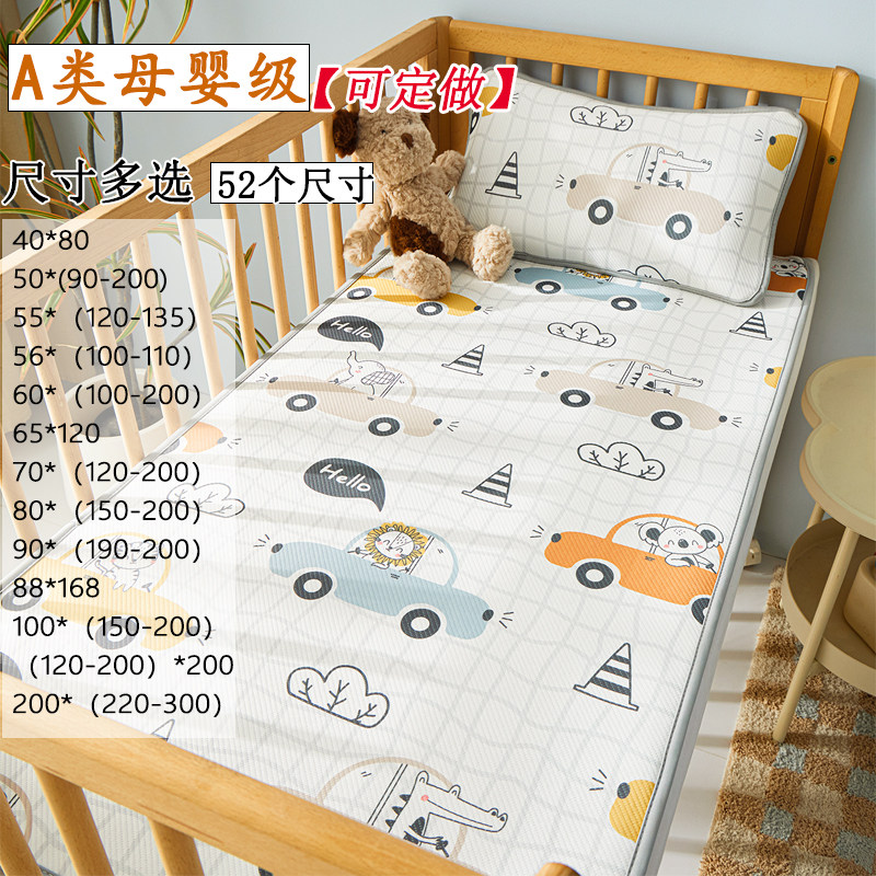 A类母婴级夏季婴儿凉席可机洗