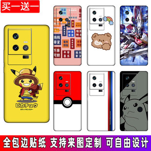 适用iQOO11S手机背膜全包边贴纸11Pro后壳彩膜10后膜9后盖背贴膜8个性保护膜