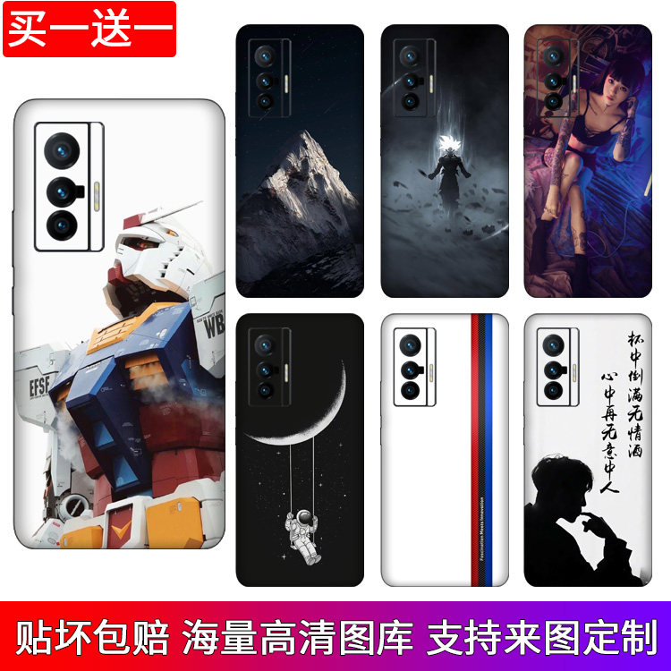定制vivox70手机贴纸x60后壳彩膜x50pro 背膜全包x30pro后盖贴膜
