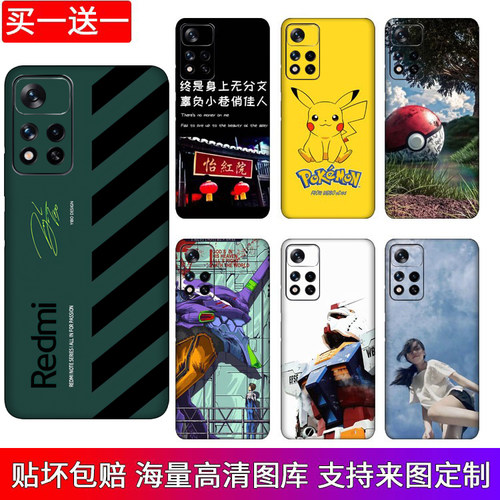 定制红米note11pro手机贴纸note10后壳彩膜背膜k40全包后盖背贴膜