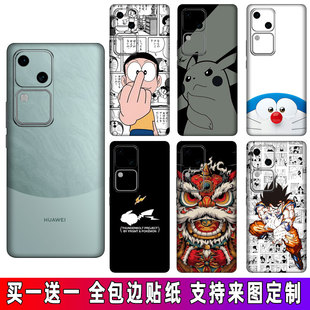 适用vivos18手机背膜全包边贴纸s17Pro磨砂彩膜s16e后壳贴纸s16背面保护膜s15后膜s12后盖背贴膜