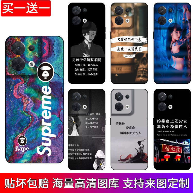 定制opporeno8手机贴纸彩膜
