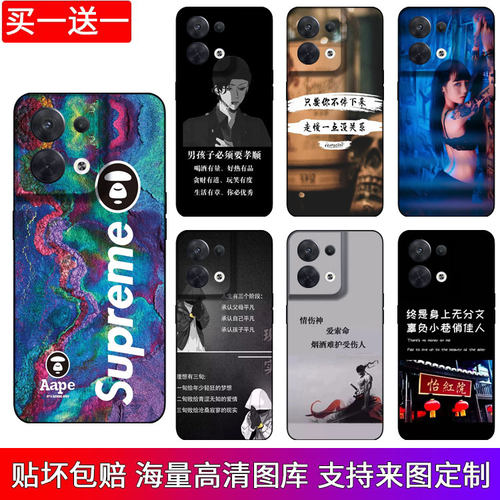 定制opporeno8手机贴纸彩膜