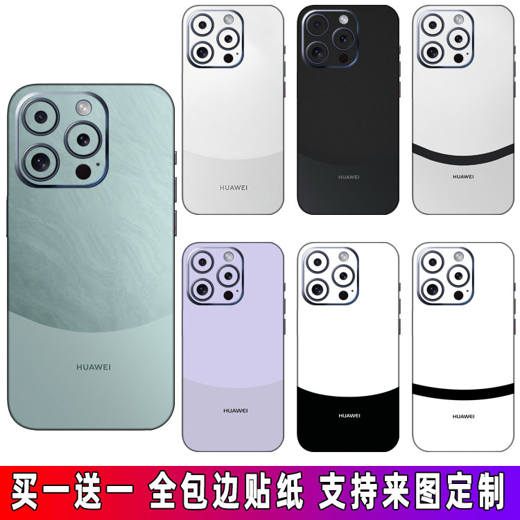 适用于iphone15pro手机改华为背膜全包边彩膜14/13磨砂后膜苹果12promax后壳贴纸12mini背贴xsmax后盖保护膜