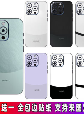 适用于iphone15pro手机改华为背膜全包边彩膜14/13磨砂后膜苹果12promax后壳贴纸12mini背贴xsmax后盖保护膜