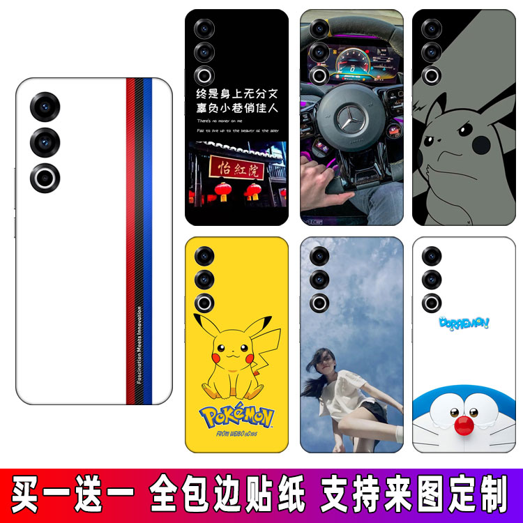 适用于魅族21手机背膜全包边贴纸20classic彩膜魅族20INFINITY无界版后壳贴膜20后盖背贴膜18磨砂保护膜