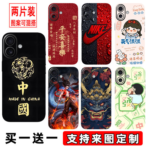 定制iphone16plus手机背膜全包边彩膜16/15/14磨砂后膜苹果13后壳贴纸12mini背贴xsmax后盖保护膜
