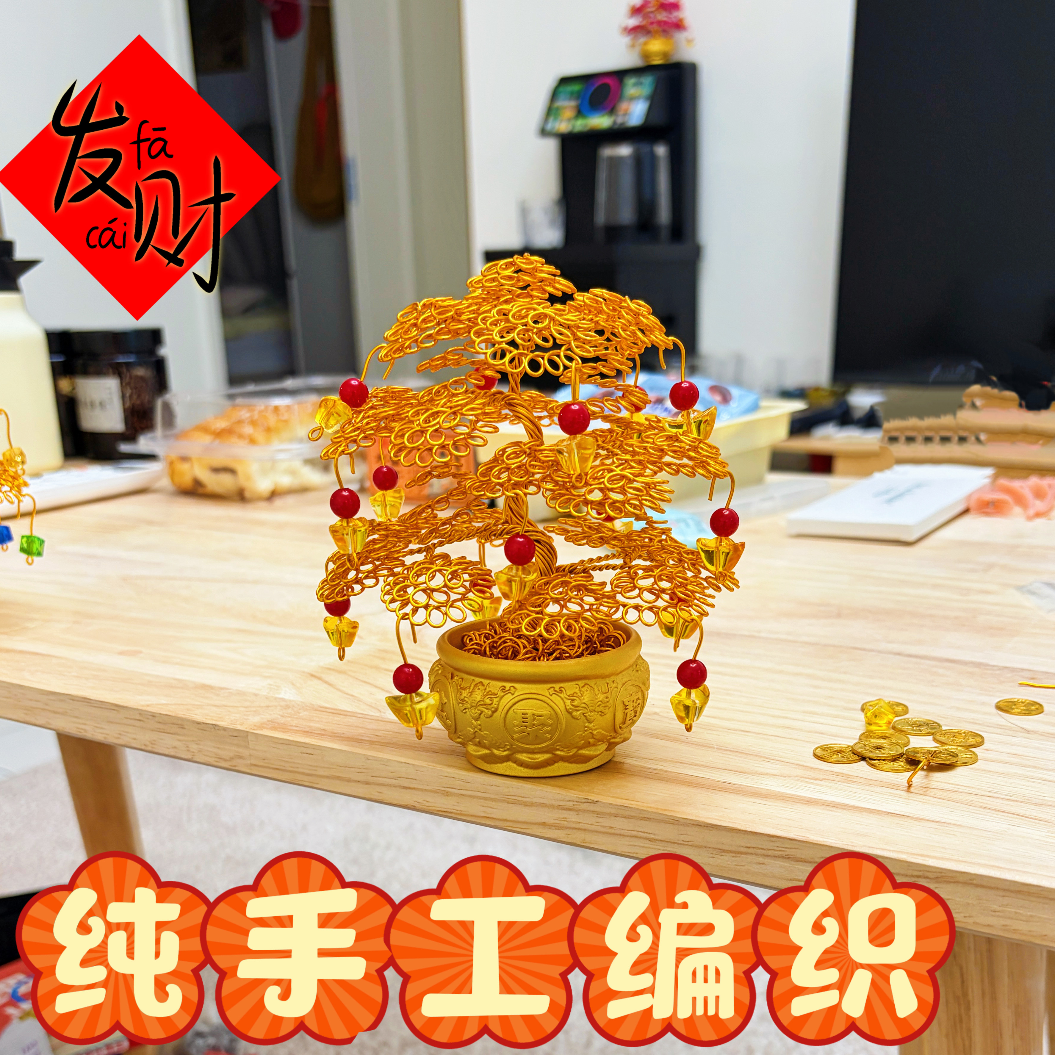 手工发财树办公摆件客厅内饰家居书架酒柜书柜开业车载高档摇钱树