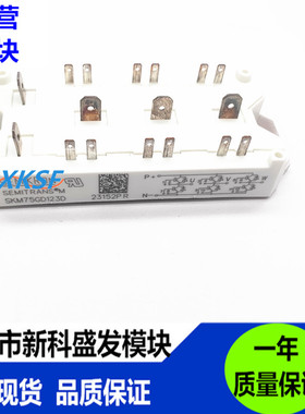 直拍 全新正品 现货SKM75GD124D   SKM75GD123D SKM75GD121D