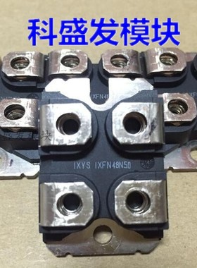 IXFN48N45   IXFN48N50质保一年