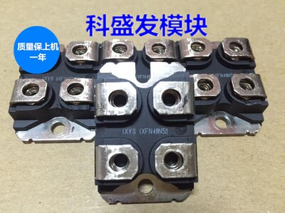 IXFN48N45   IXFN48N50质保一年