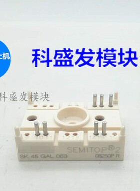 IGBT模块SK45GB063 SK25GAL063 SK45GAL063