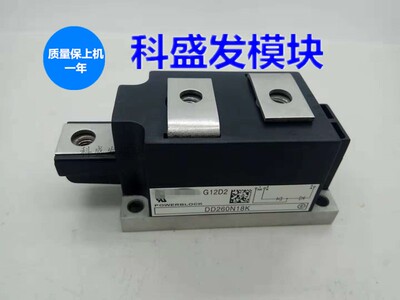 DD260N18K DD260N16K DD260N12K 保上机 质量保证