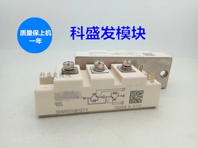 SKM100GB063D SKM300GB128DH12A SKM100GAR123D 品质保证欢迎采购