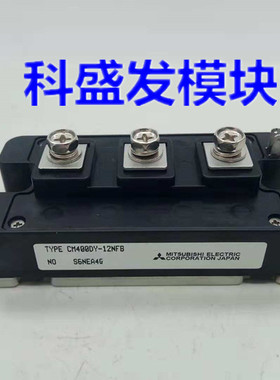大量现货CM400DY1-12E CM400DY-12E CM400DY-12NFB保上机质量保证