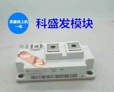 FF300R12KS4 FF300R12KT4 FZ600R12KS4全新现货