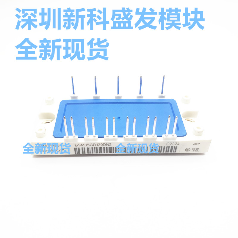 全新现货BSM35GD120DN2E3224 BSM35GD120DN2 BSM50GD120DN2