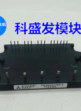 PM20CEE060-5 PM30CEF060 PM20CNJ060 品质保证 欢迎采购
