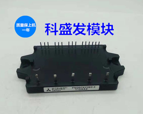 PM20CEF060-5 PM20CEA060 PM20CEA060-3 质量保证 特价销售