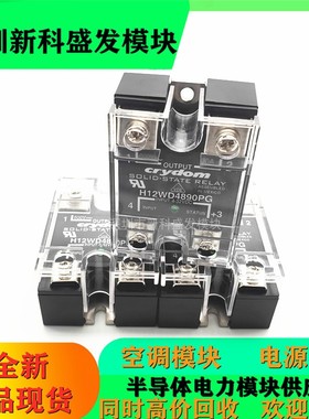 全新正品 现货 H12WD48125PG-10 H12WD48125PG H12WD4890PG