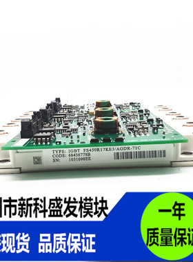 全新正品 现货FS450R12KE3/AGDR-71C  FS450R17KE3/AGDR-71C