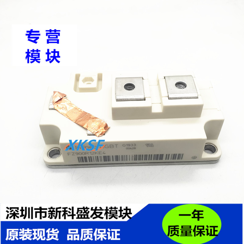 全新原装现货FZ900R12KE4模块