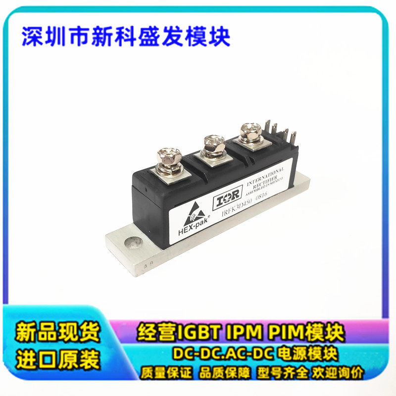 全新现货IRFK2D150模块