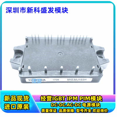 大量MIG20J103H现货模块