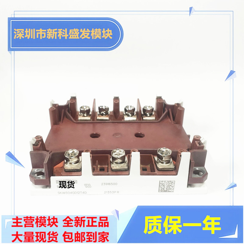 直拍 全新 现货 SKIM304GD12T4D SKIM400GD128D SKIM400GD126DM
