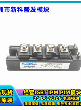 直拍 全新FBA50BA50 FBA50CA50 FBA75BA50 FBA75CA50 FBA40BA50