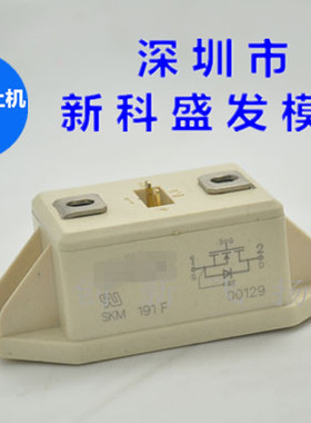 原装SKM254F SKM191 SKM181F SKM151F  SKM191F 功率模块电源模块