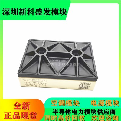 全新正品现货SKIIP31NAB12T11